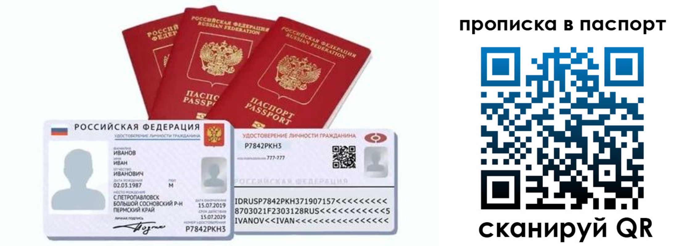 прописка для школы в Камчатской области