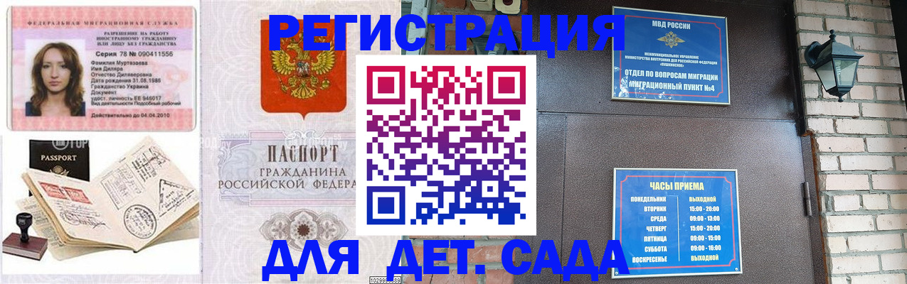 прописка поиск в Камчатской области