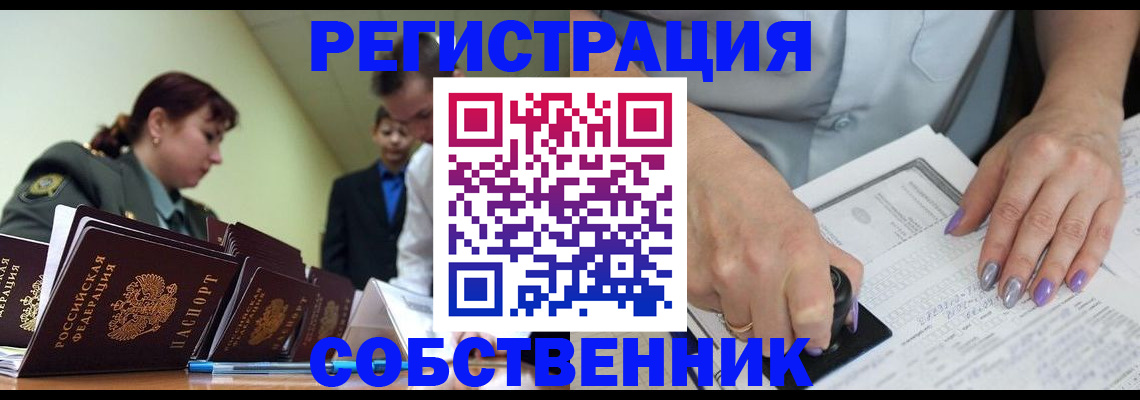 прописка для военкомата в Камчатской области