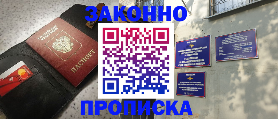 прописка паспорт в Камчатской области
