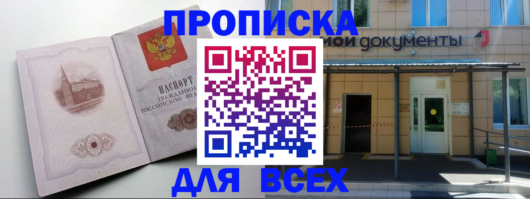 прописка иностранных граждан в Камчатской области