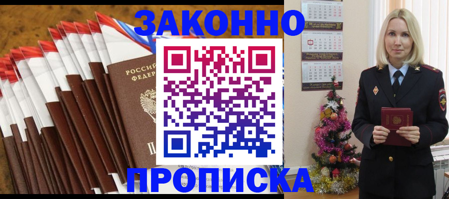 временная регистрация купить в Камчатской области