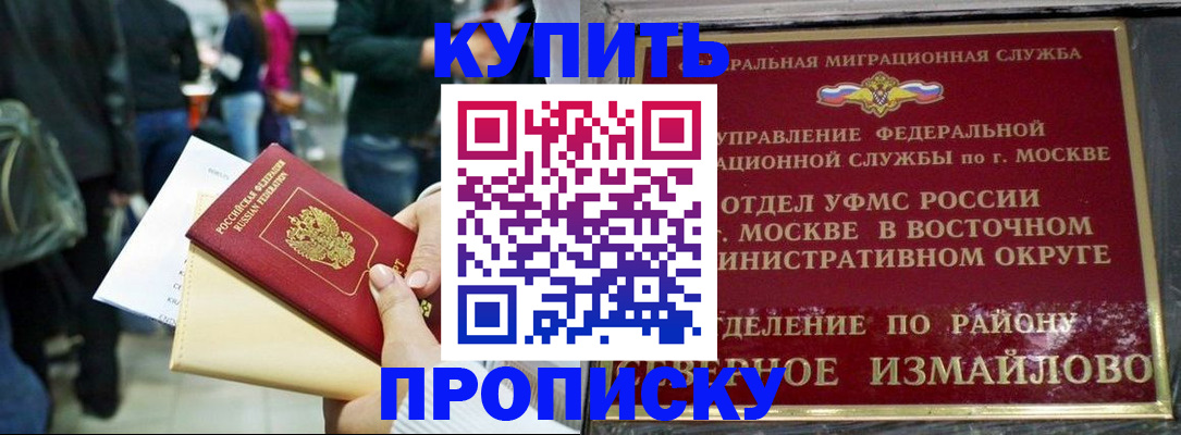 временная прописка в Камчатской области